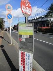 「仙台大観音前」バス停留所