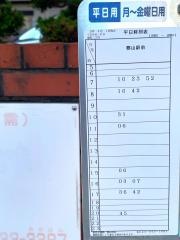 「本町二丁目」バス停留所