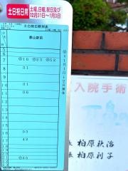 「本町二丁目」バス停留所