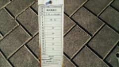 「萩生」バス停留所