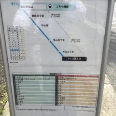 「やと公園入口」バス停留所