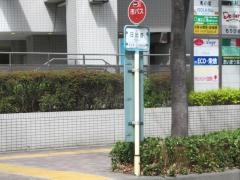 「日比野」バス停留所