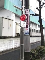 「鳥居」バス停留所