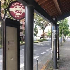 「上終町京都造形芸大前」バス停留所