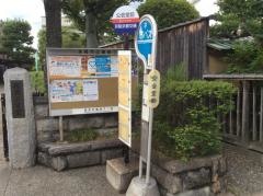 「公会堂前」バス停留所