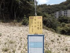 「清水谷」バス停留所