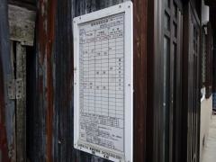 「田中口」バス停留所