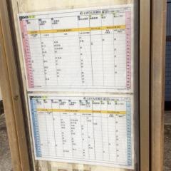 「旭駅前通」バス停留所