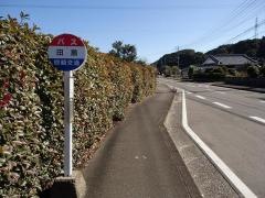 「田島」バス停留所
