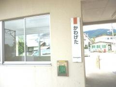 川桁駅