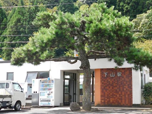 下山駅