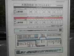 「木興団地」バス停留所