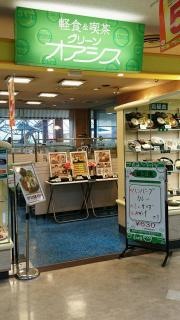 グリーンオアシス　フジ高陽店