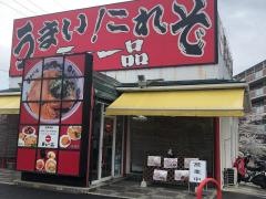 天下一品　宇治小倉店