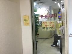 鶴ヶ峰皮膚科