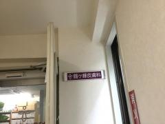 鶴ヶ峰皮膚科