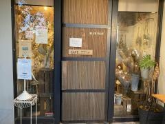 ブルーブルーカフェ
