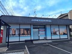 上之町整骨院はり灸院