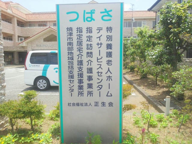 つばさ 看板