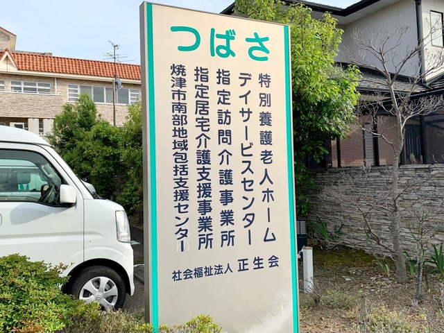 つばさ