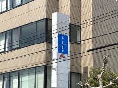 ジブラルタ生命保険株式会社　防府営業所