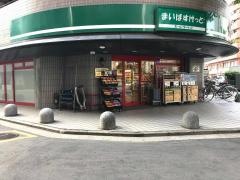 まいばすけっと　鶴見中央1丁目店