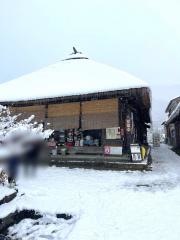 大内宿 みなとや