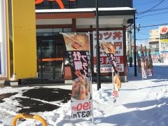 かつや　江別野幌店