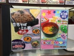 カザマツリキッチン　アピタ大仁店