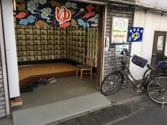 友の湯