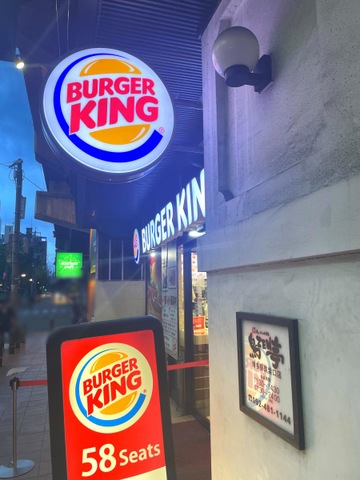 バーガーキング 看板 ♧ 再入荷！送料無料！ちょうどいいブリキ看板 ビンテージ加工