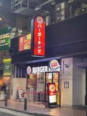 バーガーキング　博多駅筑紫口店