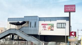 しゃぶ葉　岡山津島店