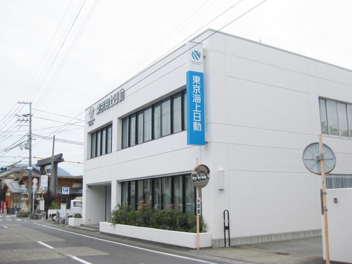 東京海上日動火災保険株式会社　田辺支社