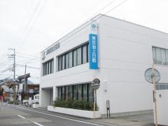 東京海上日動火災保険株式会社　田辺支社