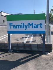 ファミリーマート　神栖深芝南店