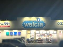 ウエルシア　みどり笠懸店