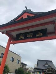 成田山富栄寺（分院）