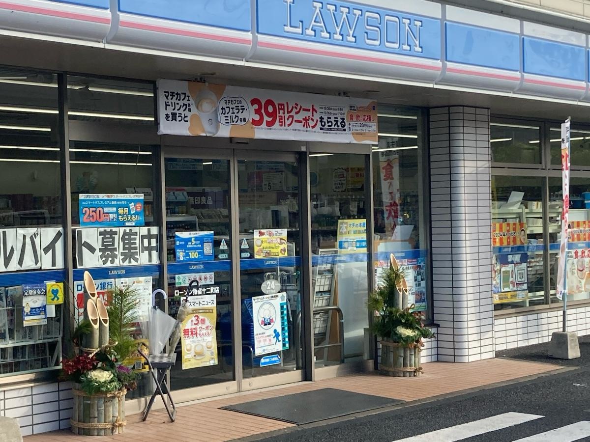 ローソン　指宿十二町店