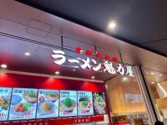 ラーメン魁力屋　イオンモール橿原店