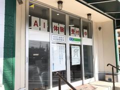 個別指導塾の城南コベッツ　草薙国吉田教室