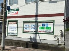 個別指導塾の城南コベッツ　草薙国吉田教室