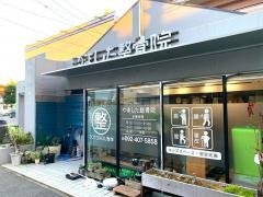 やました整骨院　ＴＯＴＯＮＯＵ整体