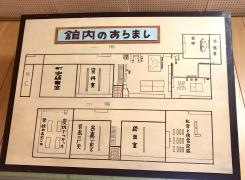 宮若市石炭記念館