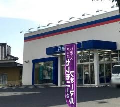 洋服の青山　一関店
