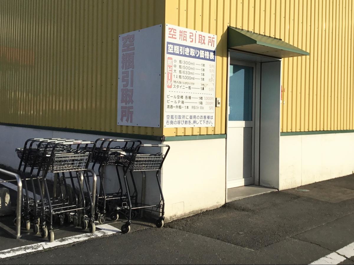 マルホンカウボーイ 佐沼店です。