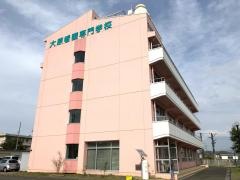 大原看護専門学校