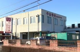 小山中央自動車学校