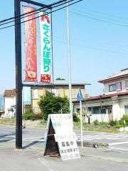 果実庭