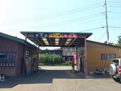 果実庭